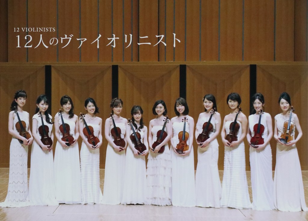 高嶋ちさ子 12人のヴァイオリニスト COLORS 1 2021 03 15117121 25 54a5m